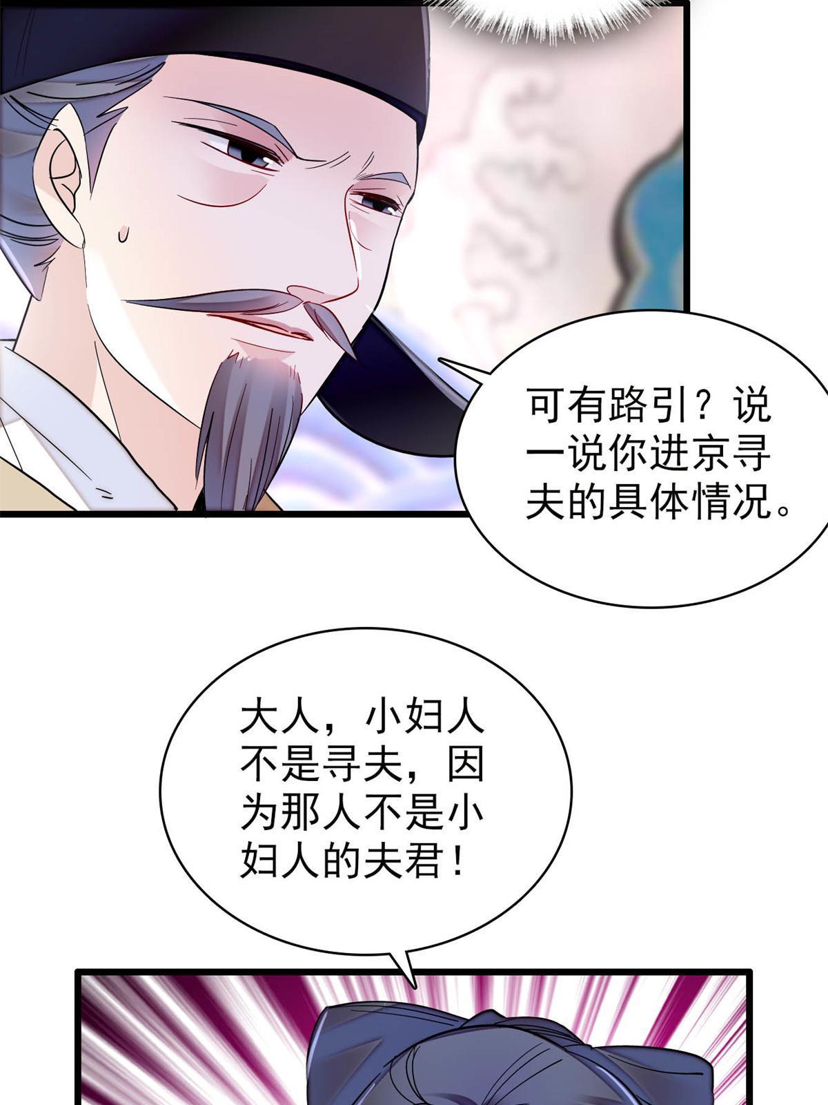 第249话 我要永远住在阿似心上48