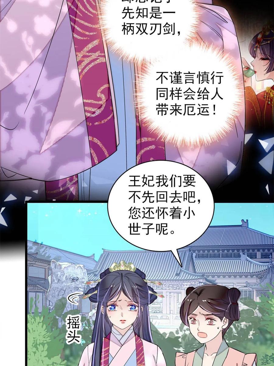 第226话 重生真的是恩赐吗？7