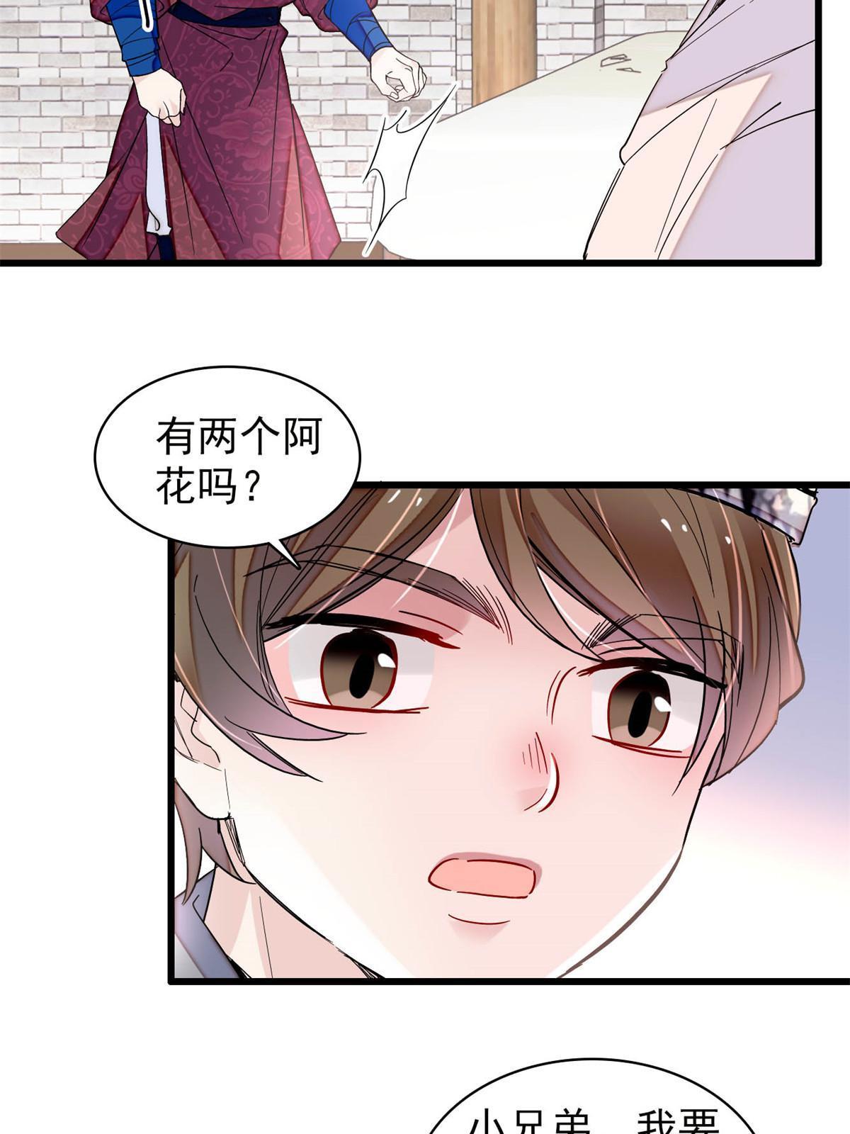 第290话 二哥，逃亡！36
