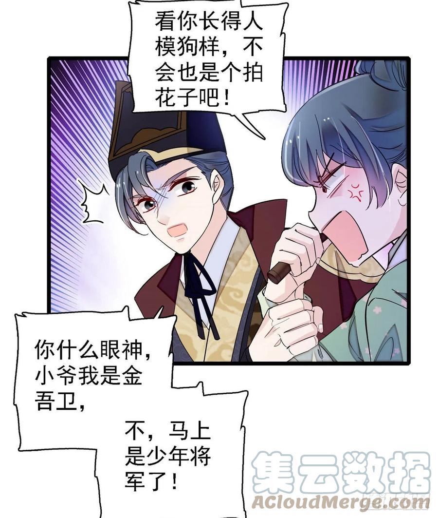 第184话长得好看的男人都有毒2