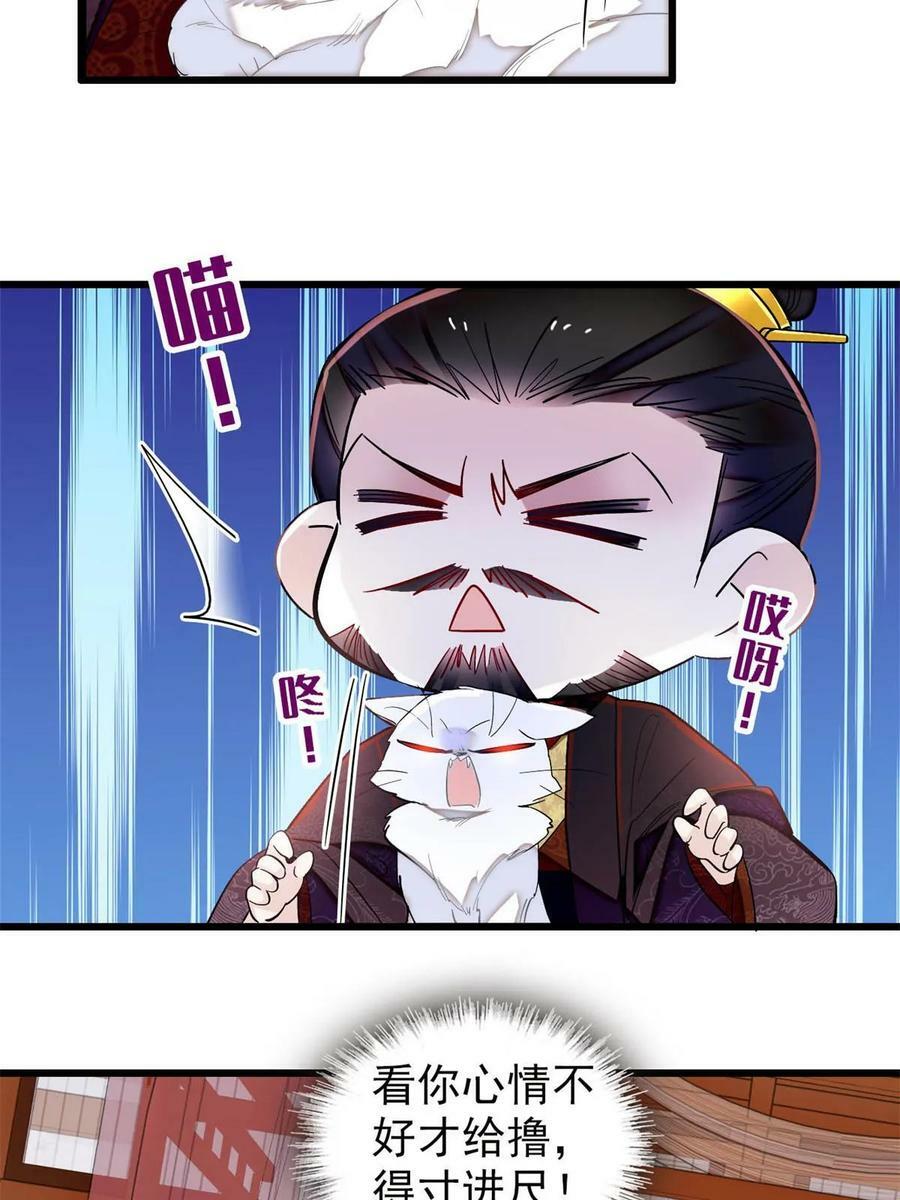 第324话 太后的隐瞒40