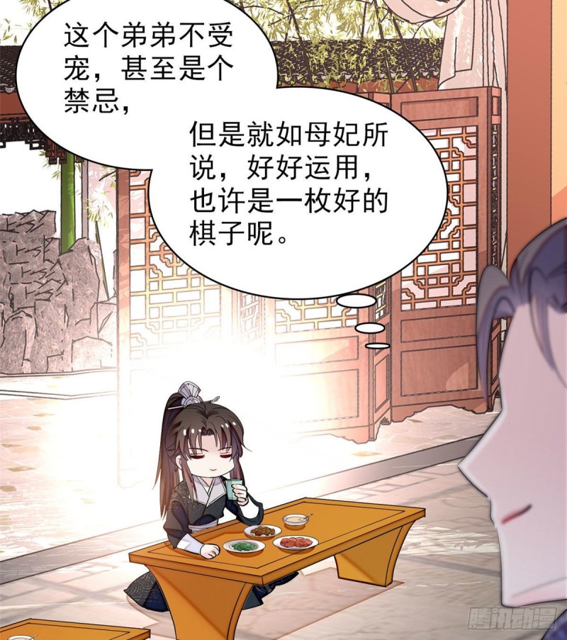 第78话 十八岁生辰和谁过？47