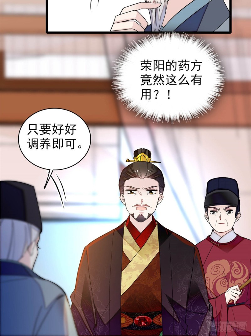 第133话 要和崔明月做妯娌了4