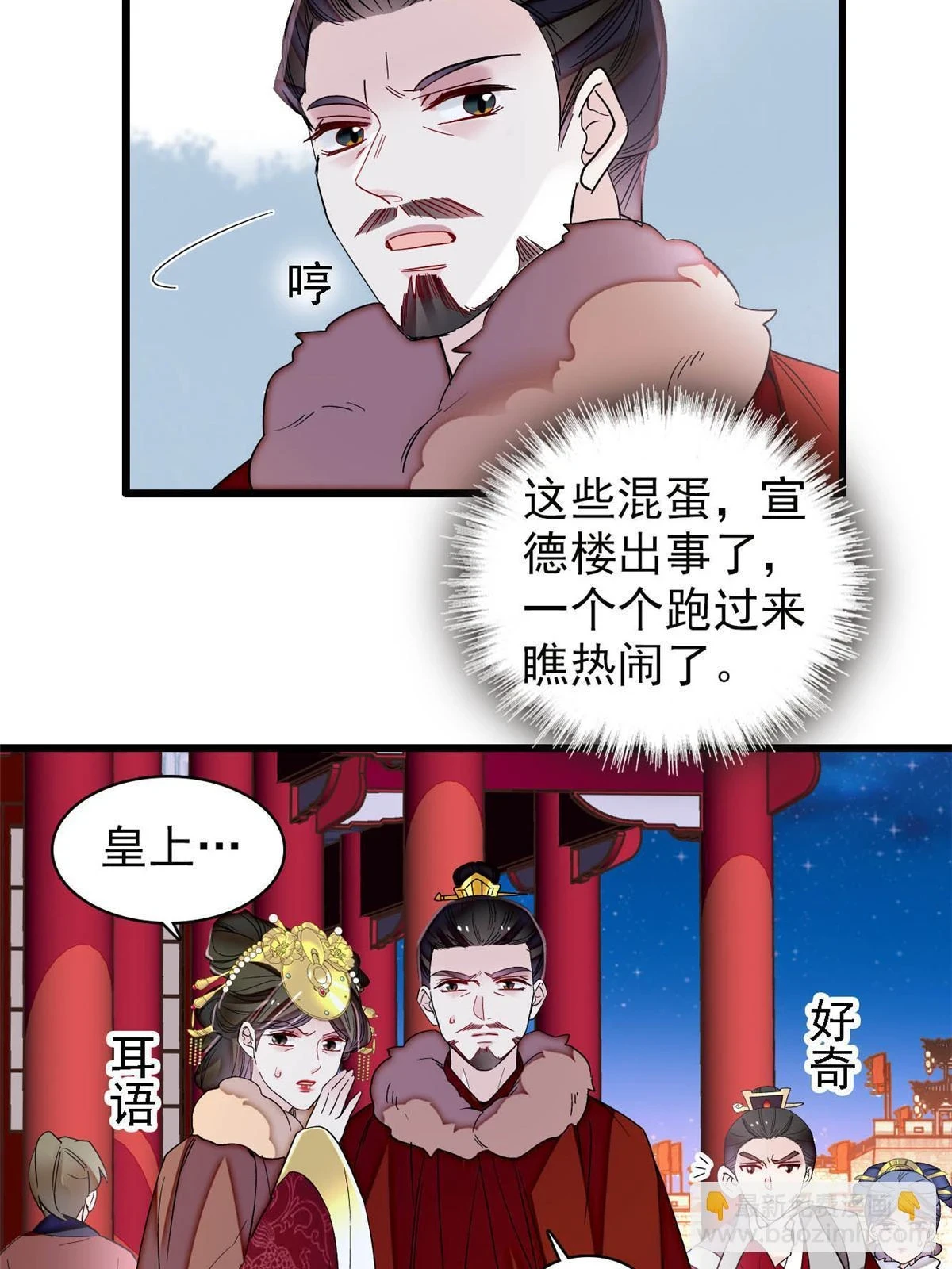 第316话 到底是谁要害福清？19