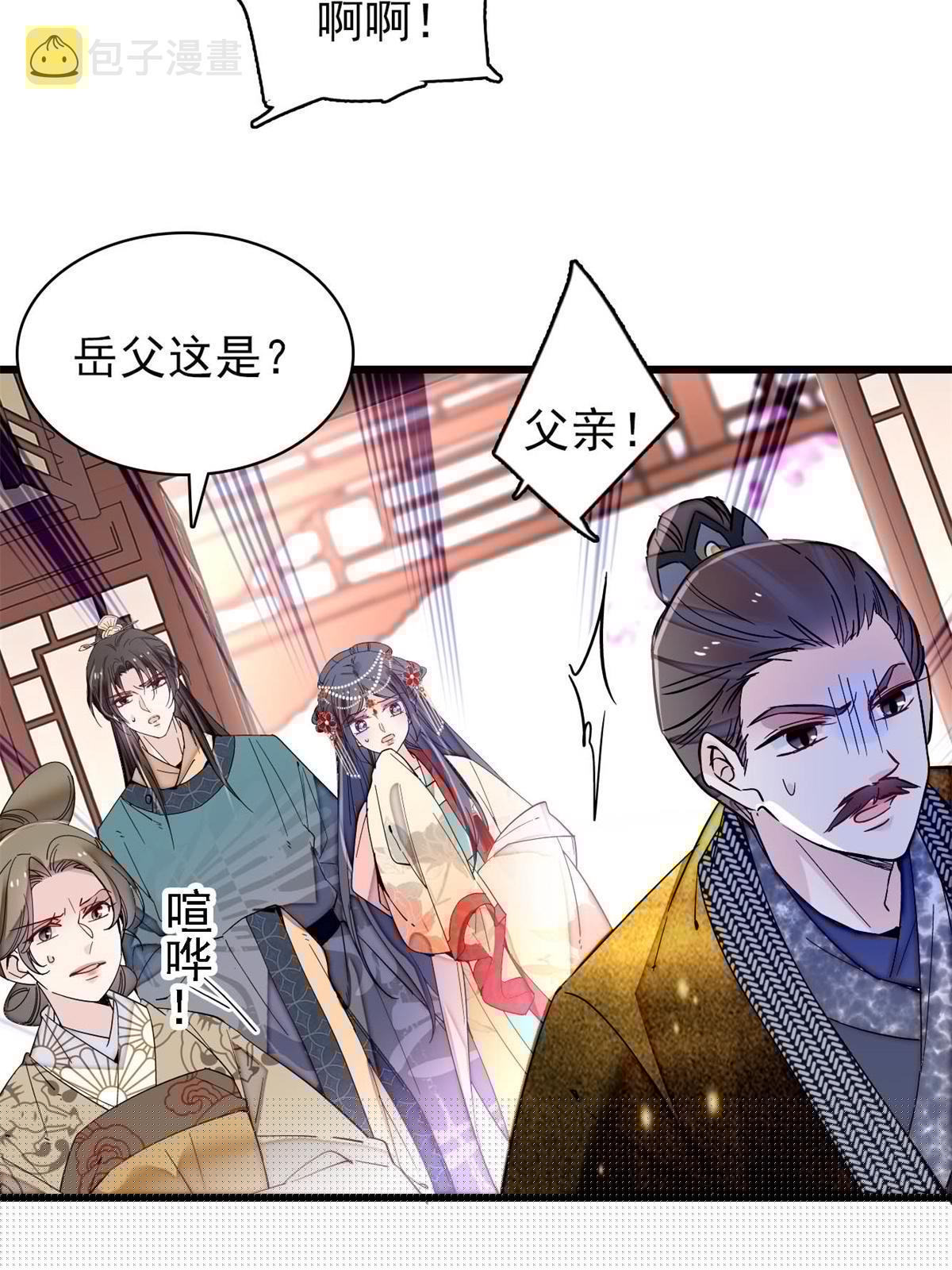 第265话 我去找回姜湛遗体！3