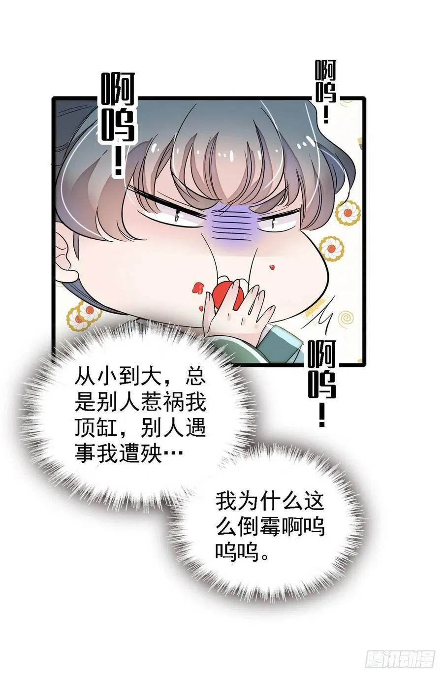 第111话 漂亮的男人越会骗人21