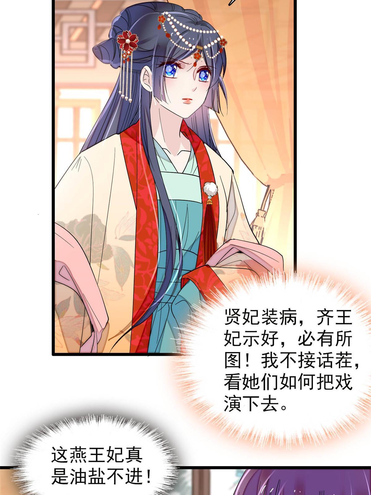 第267话 装病？那就成全你吧19