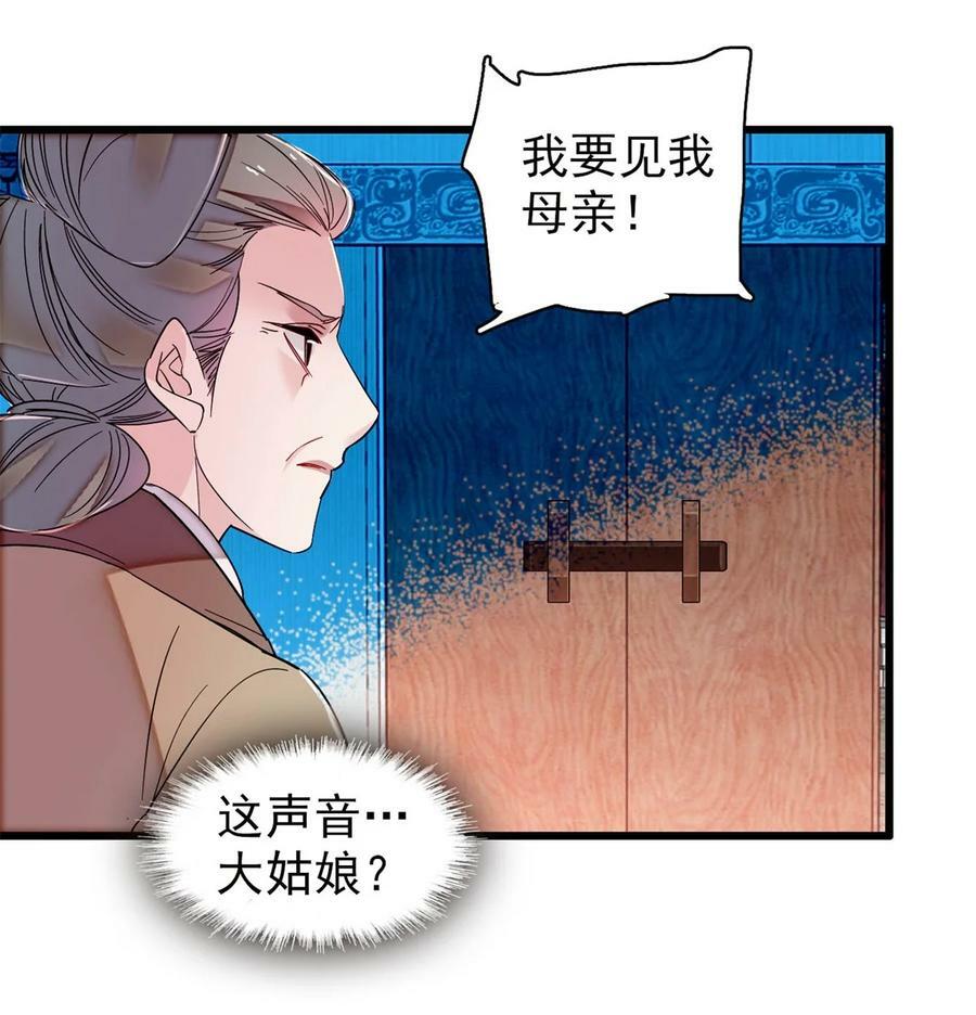 336 媛姐儿是发现了什么？27