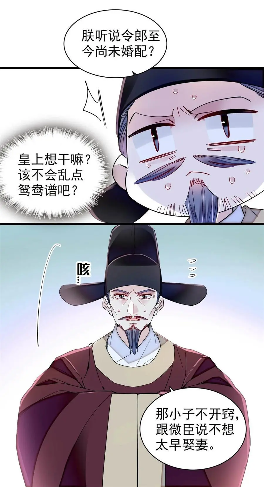 361 我怀疑太后是假的7