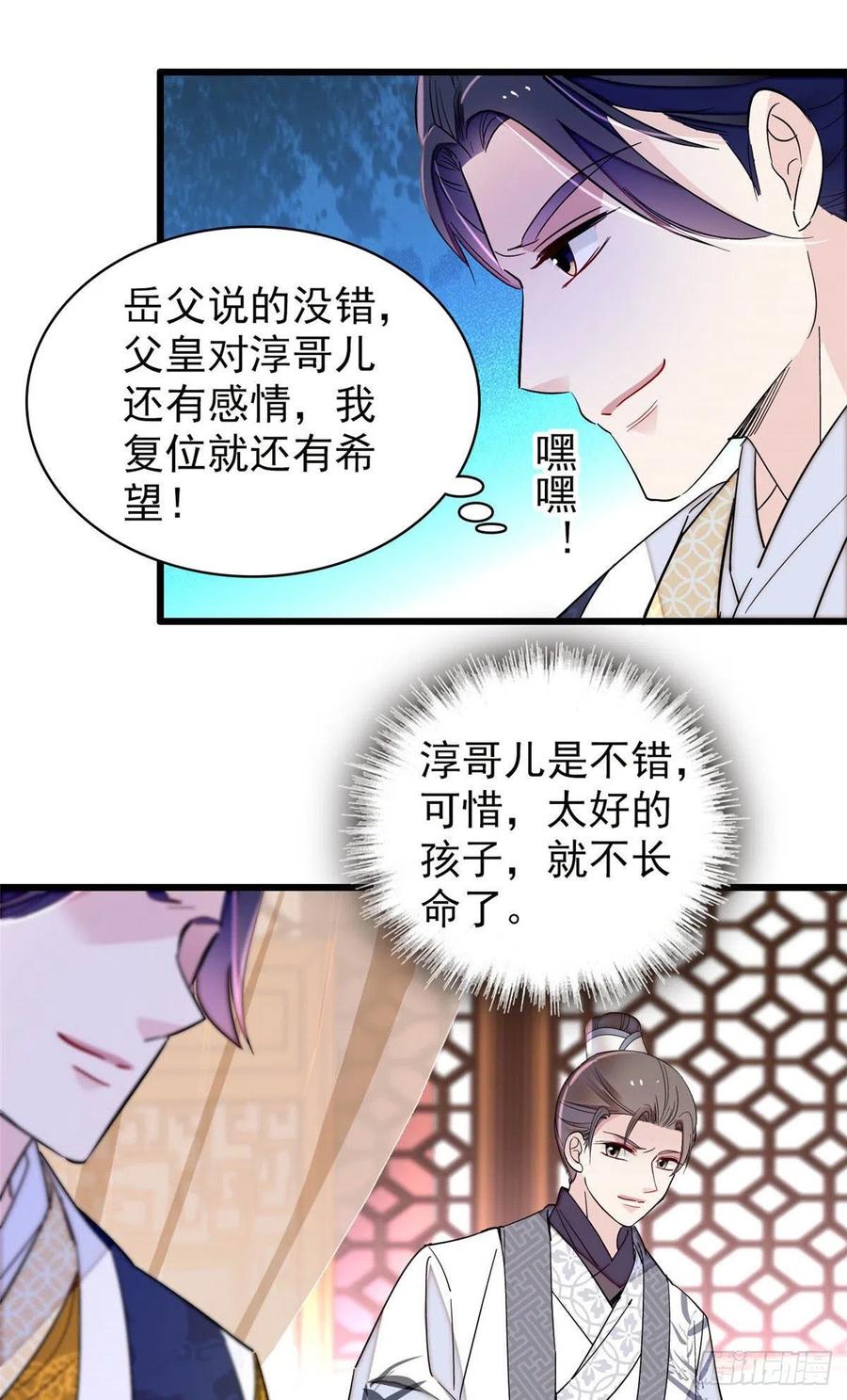 第208话 怎么没气了？！19
