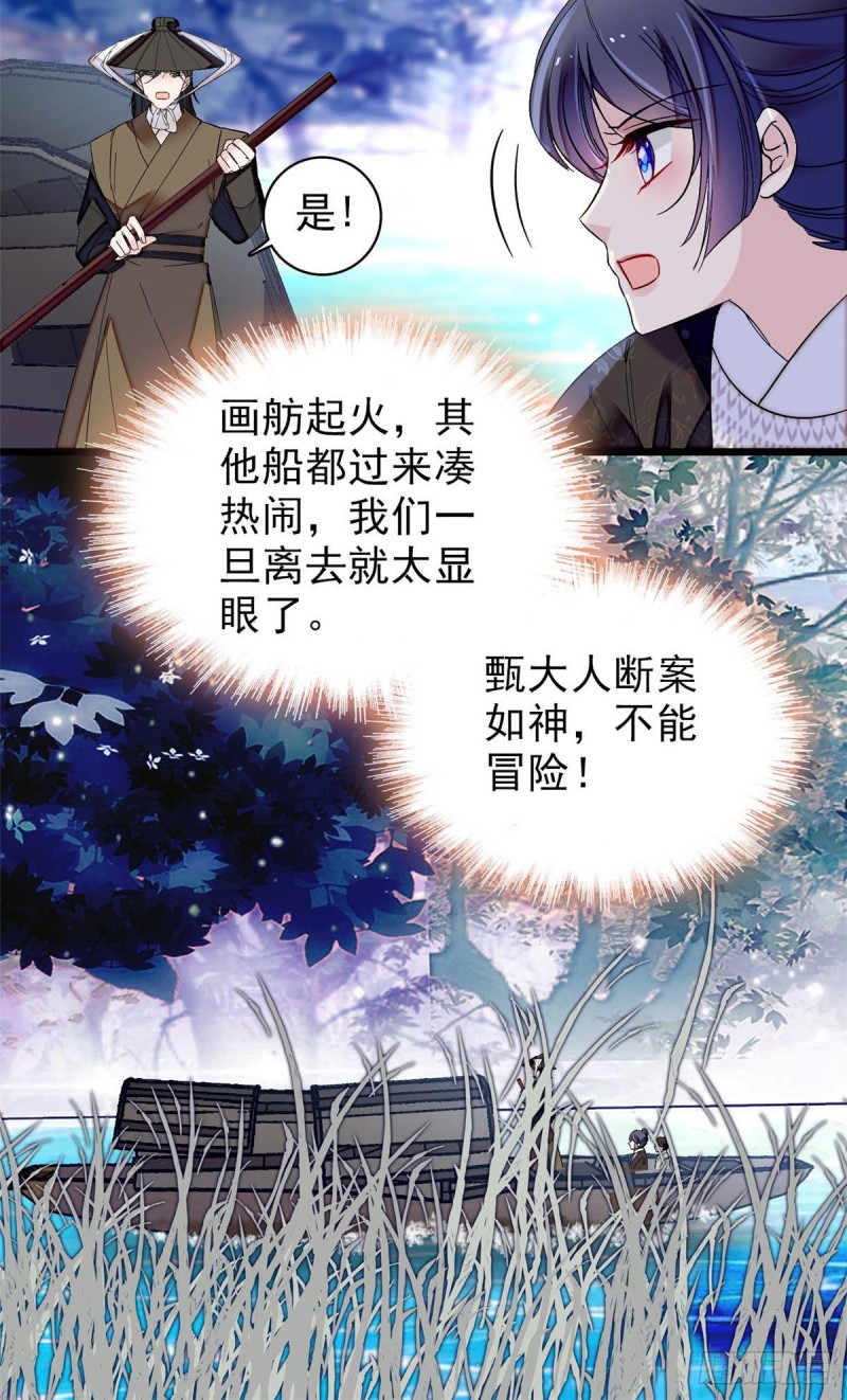 第93话 你的狠劲太对我胃口了22