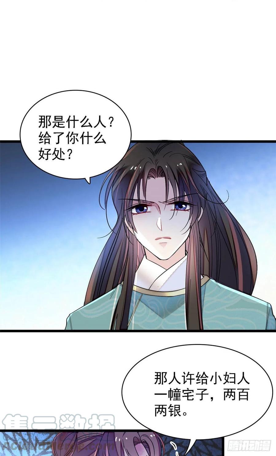 第148话 鼓动朱子玉8
