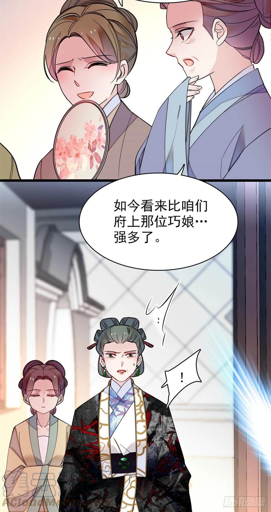 第149话 重逢季崇易24