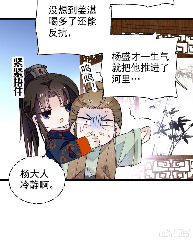 第96话 与季崇易重逢11