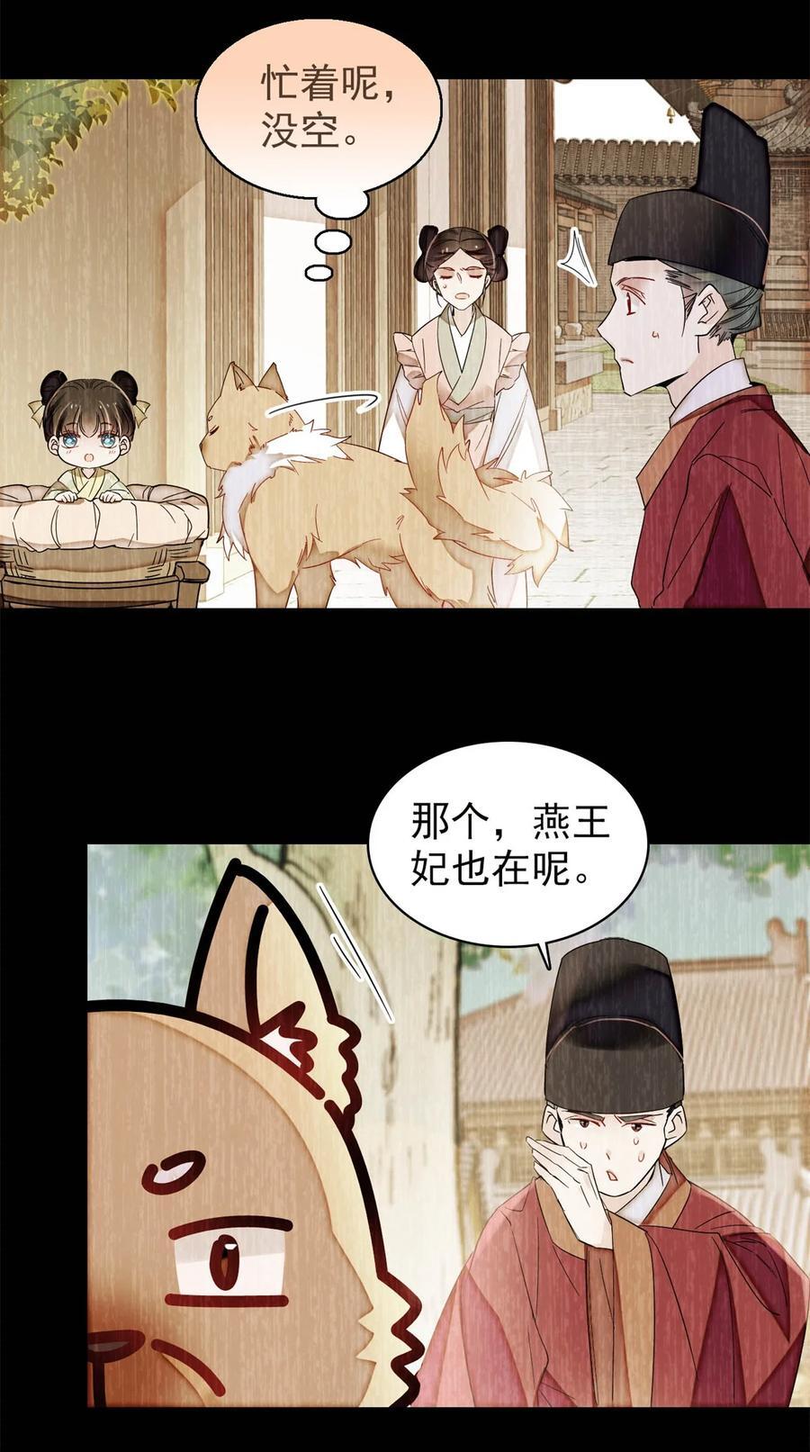 346 一定要让他们得到报应！37