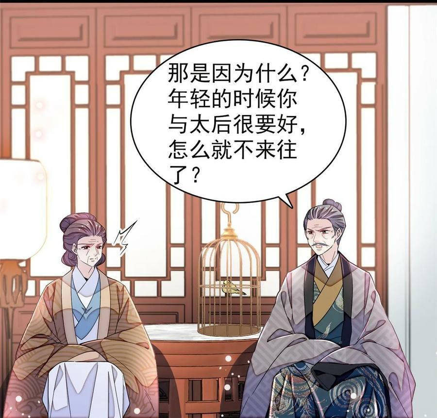 第326话 湘王的毒计25