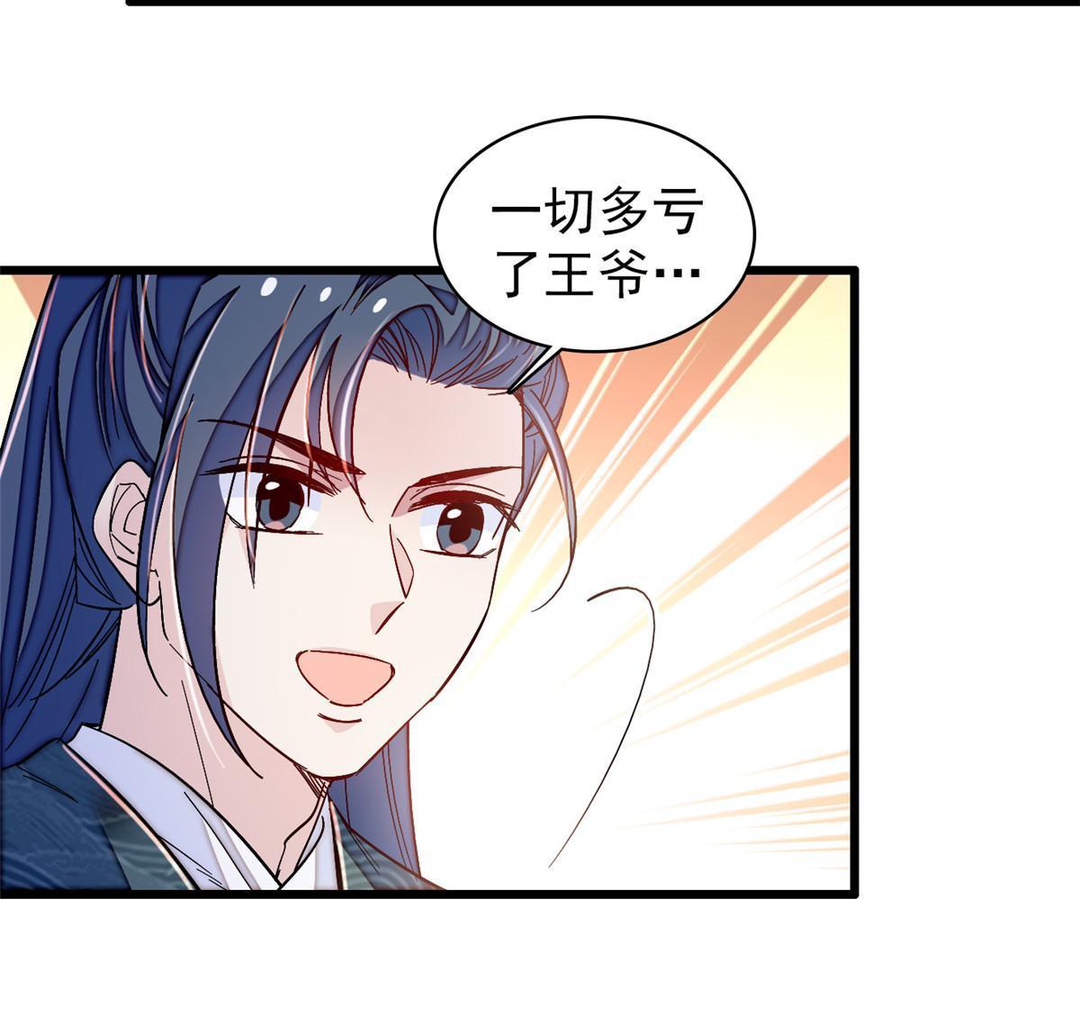 第303话 死而复生的人要多看两眼29