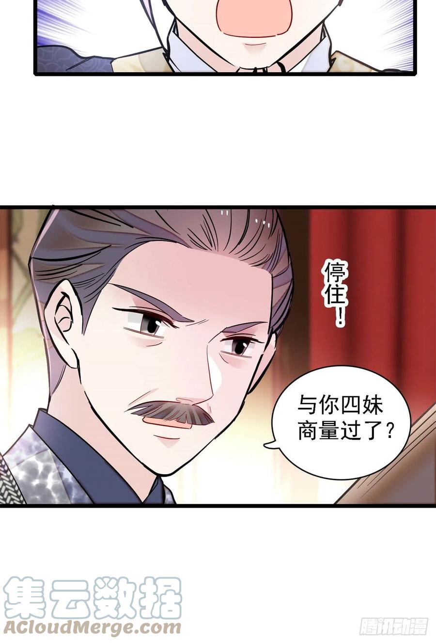 第184话长得好看的男人都有毒28