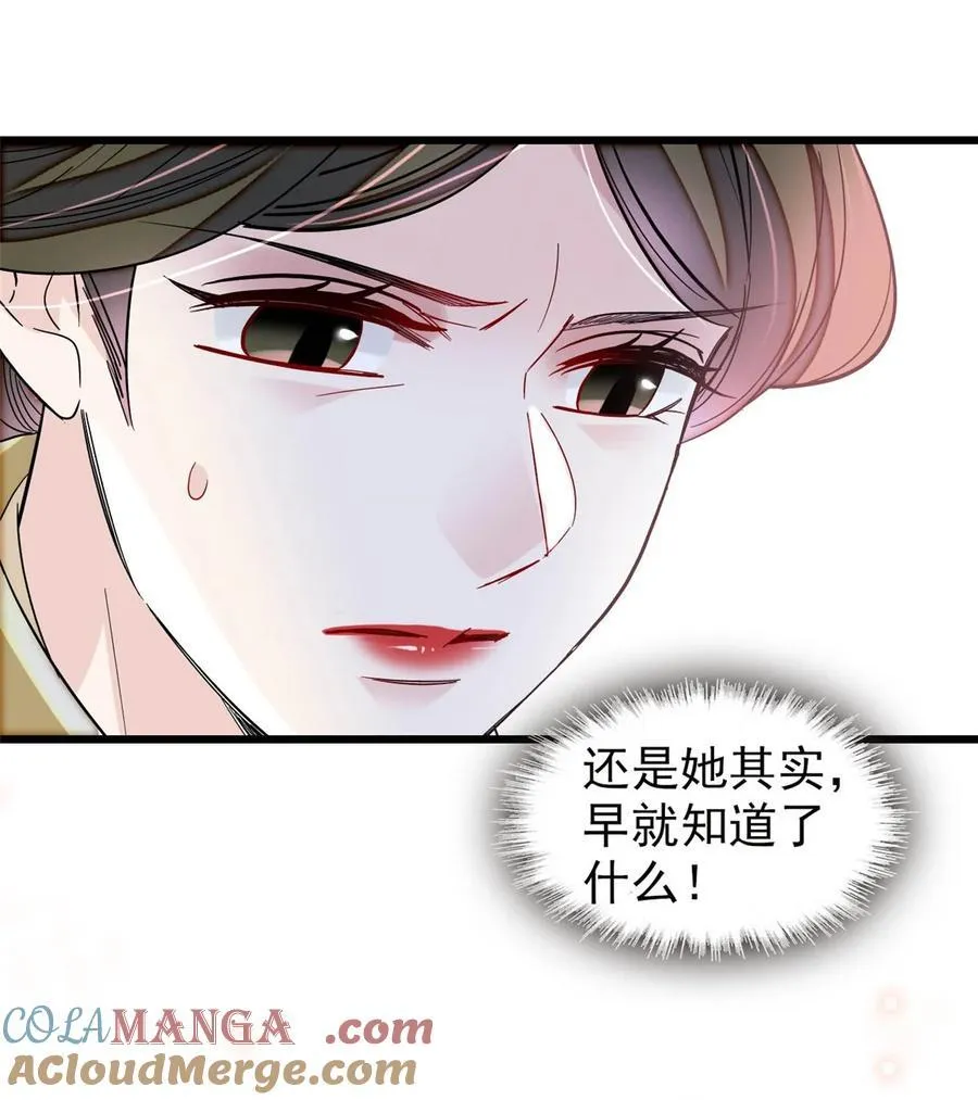 376 齐王你早知道一切吗？34