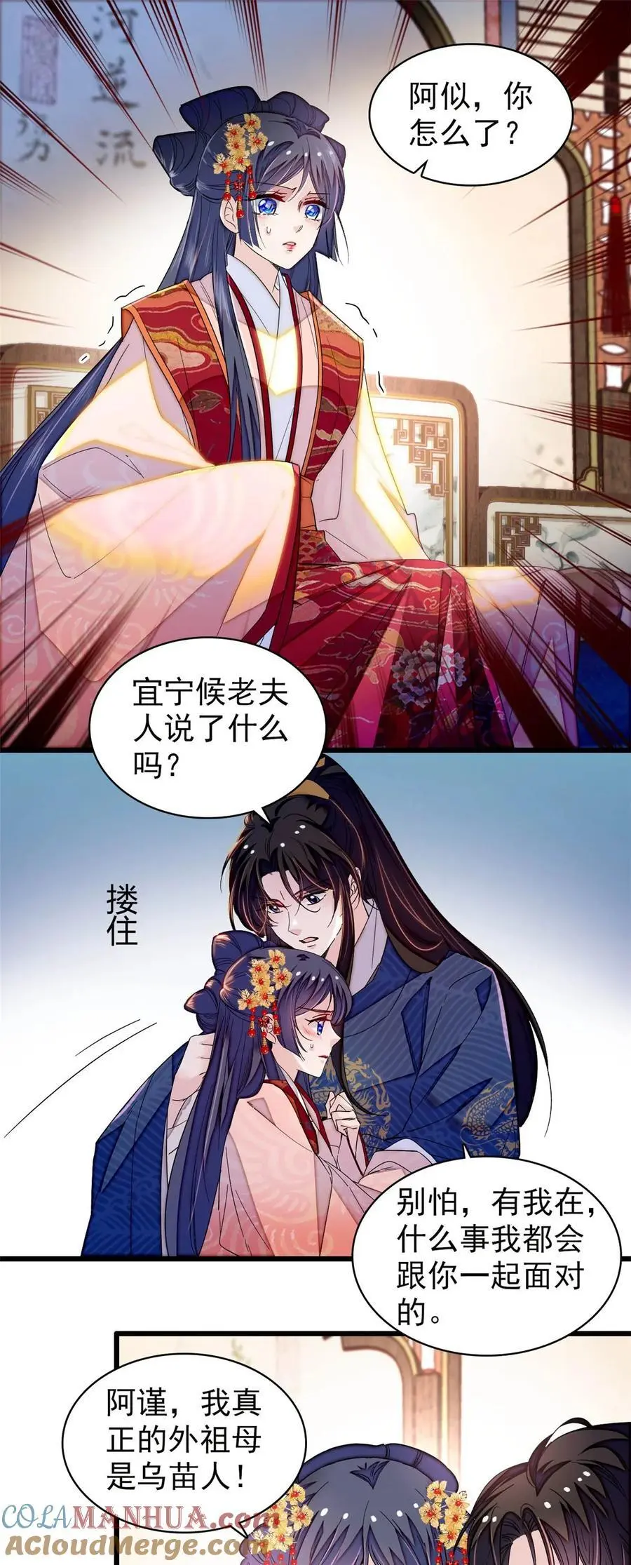 358 外祖母是乌笛人！26