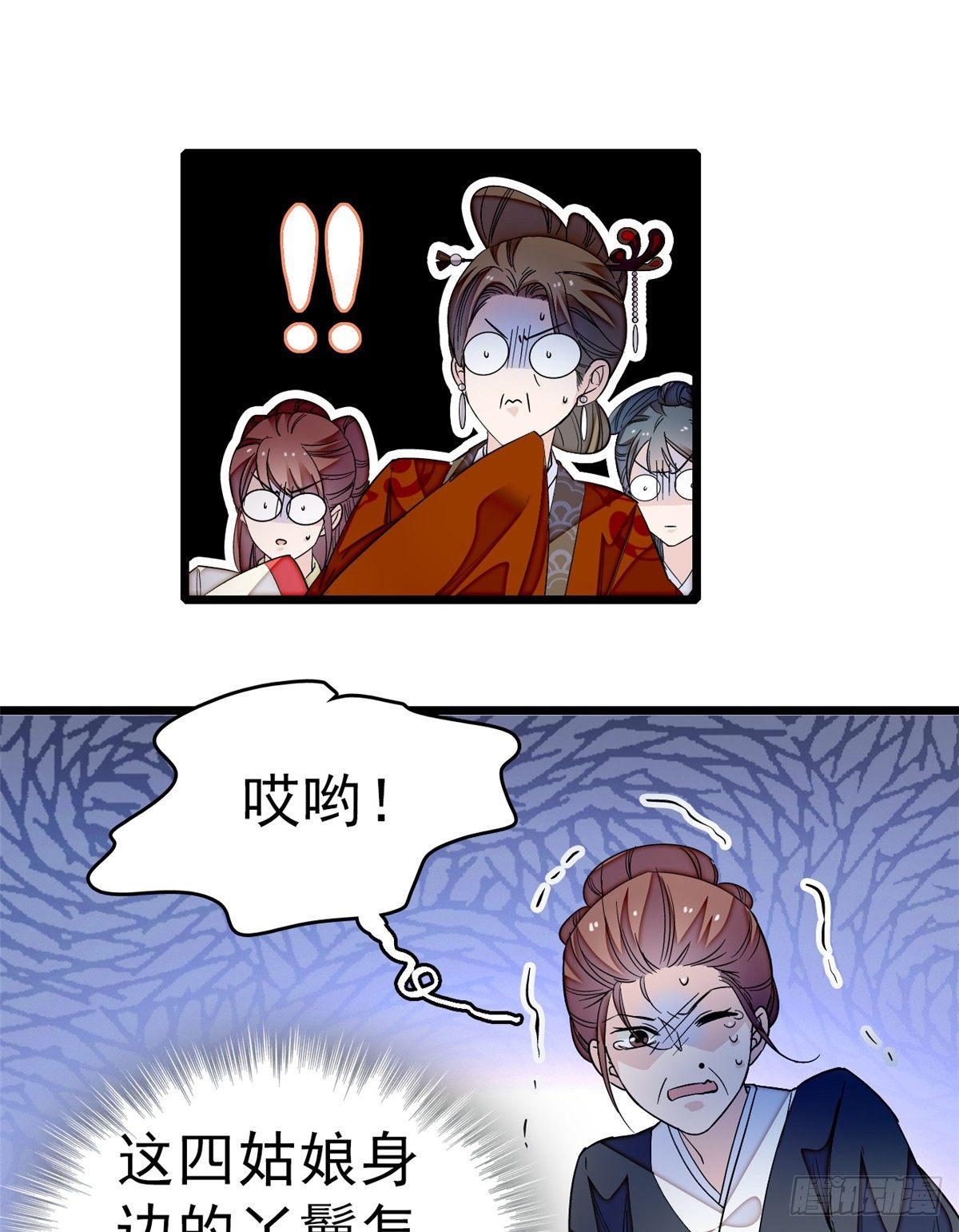 第21话 句句诛心13
