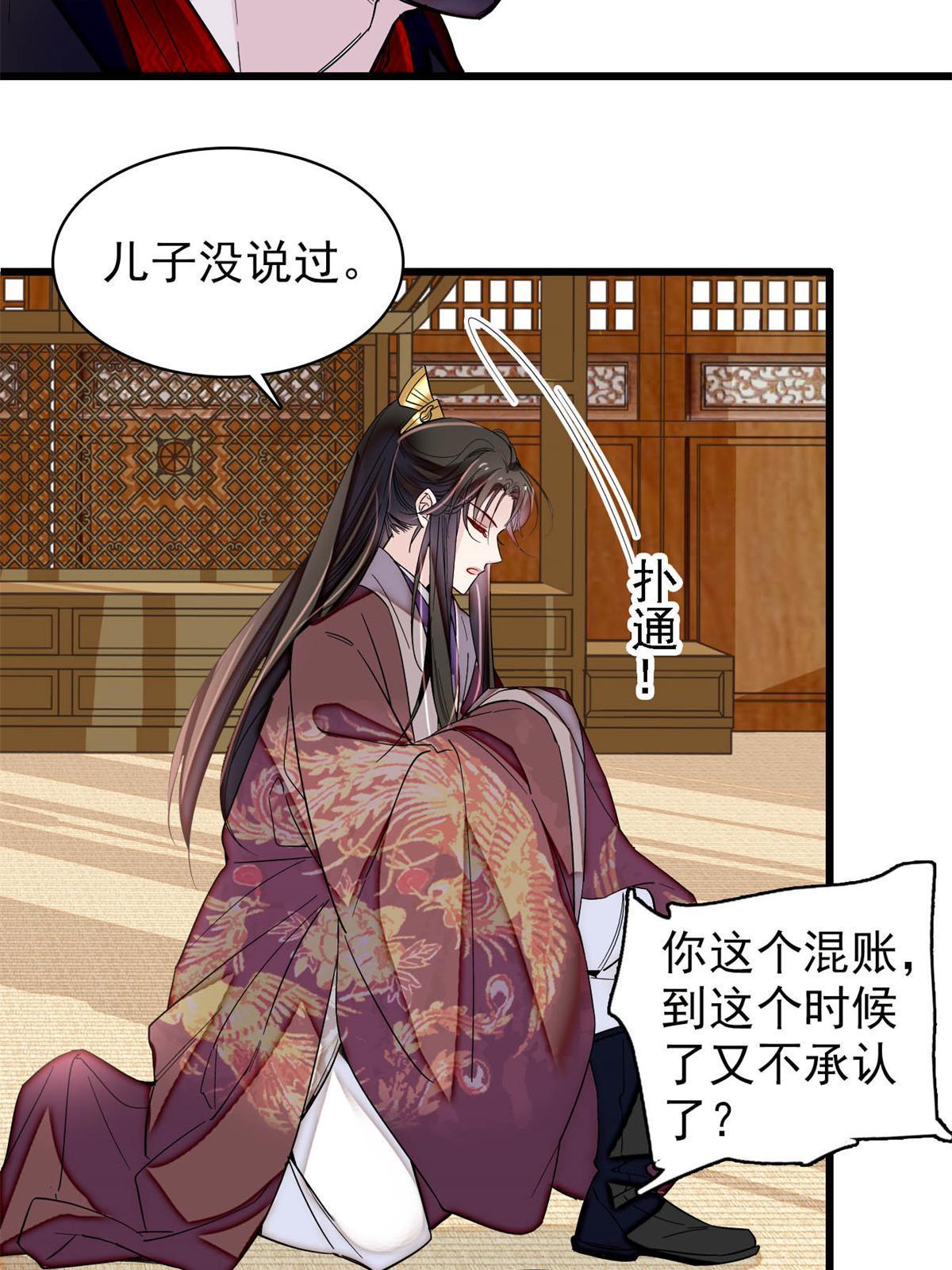 第309话 贤妃，输了！16