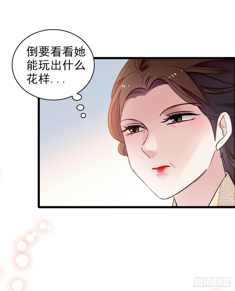 第125话 阿似的才艺40
