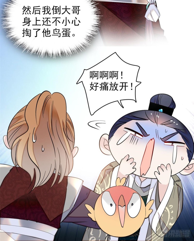 第79话 郁谨危机？8