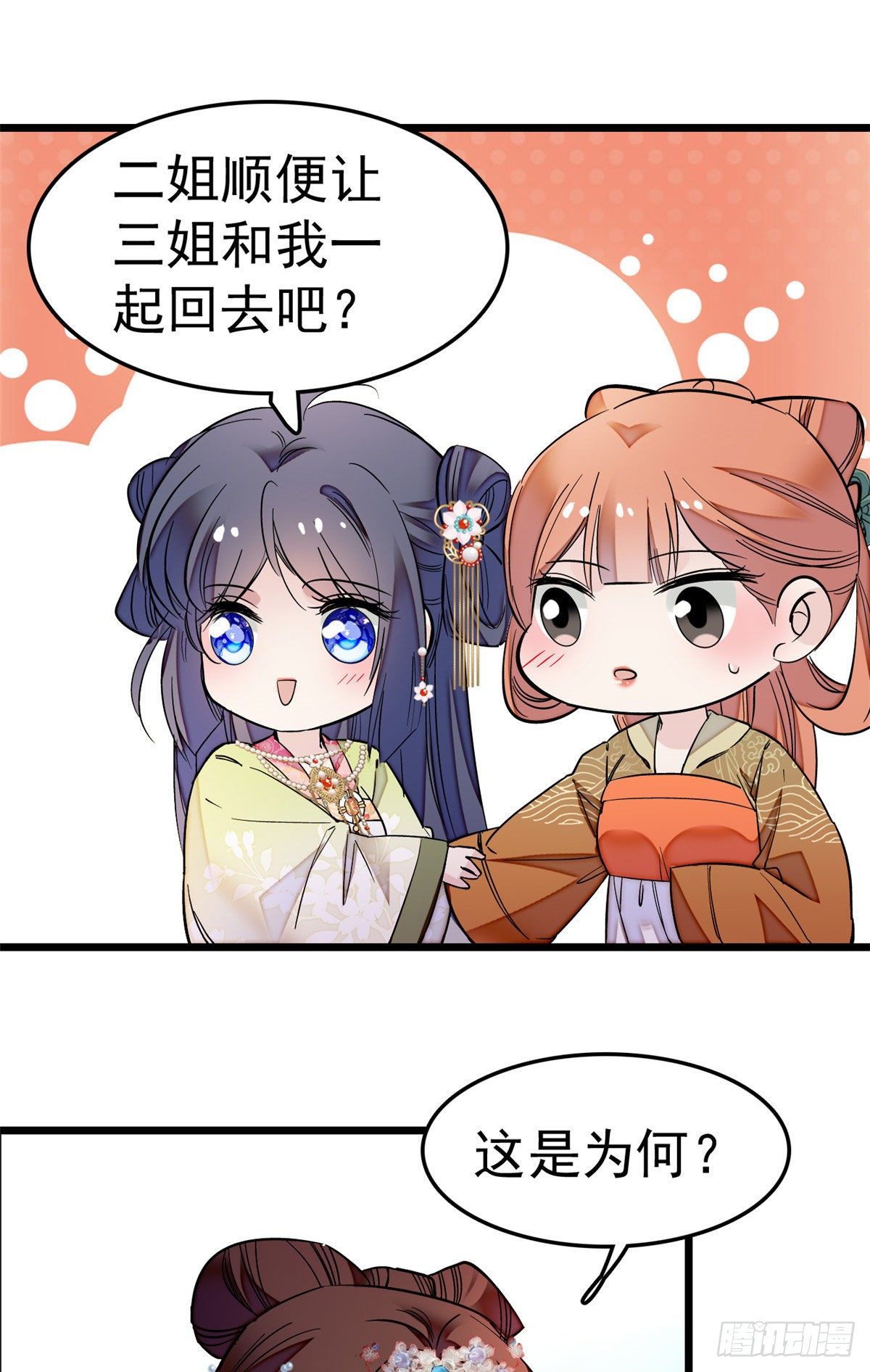 第48话 丑闻7