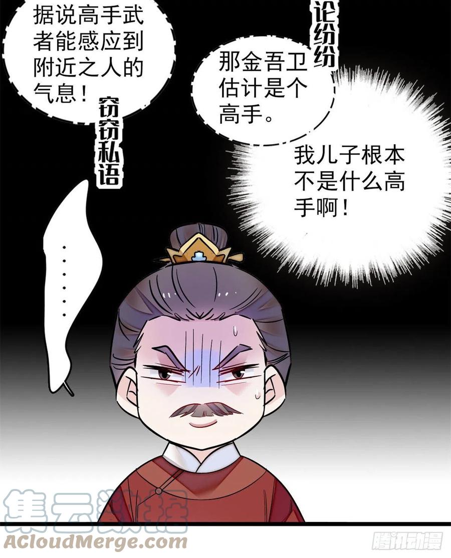 第177话 姜湛全场MVP21