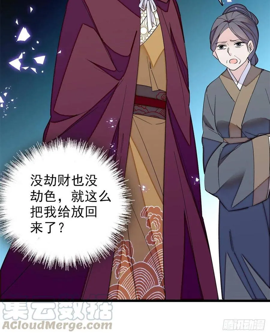 第103话 二太太失踪40
