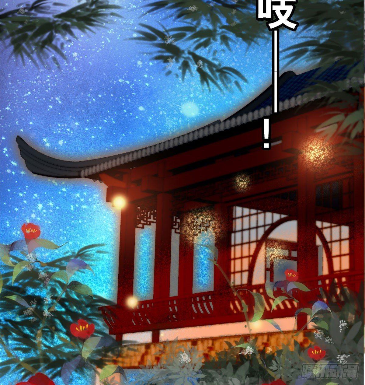 第01话 未婚夫有了心上人？16