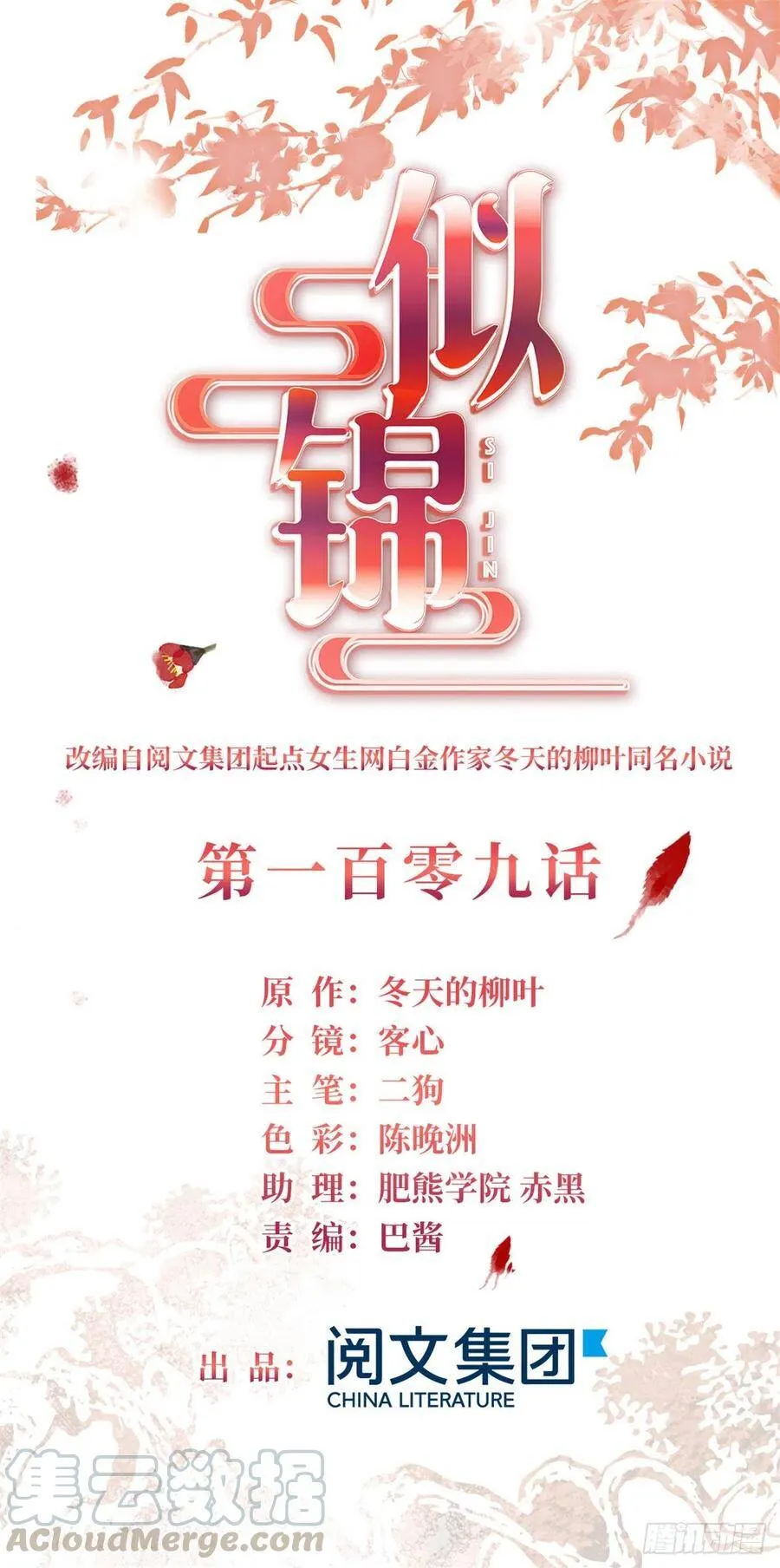 第109话 替罪羊楚楚0