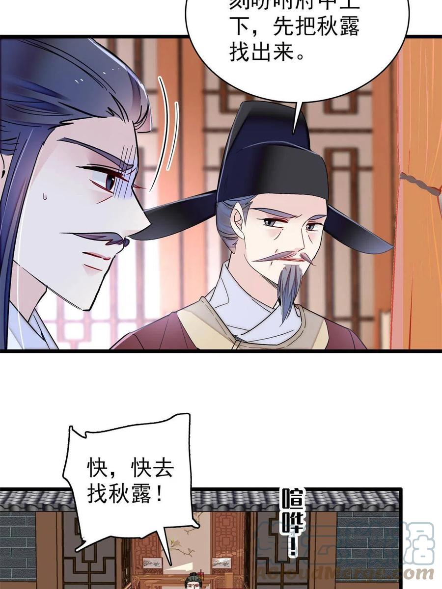 第222话 第二具尸体！3
