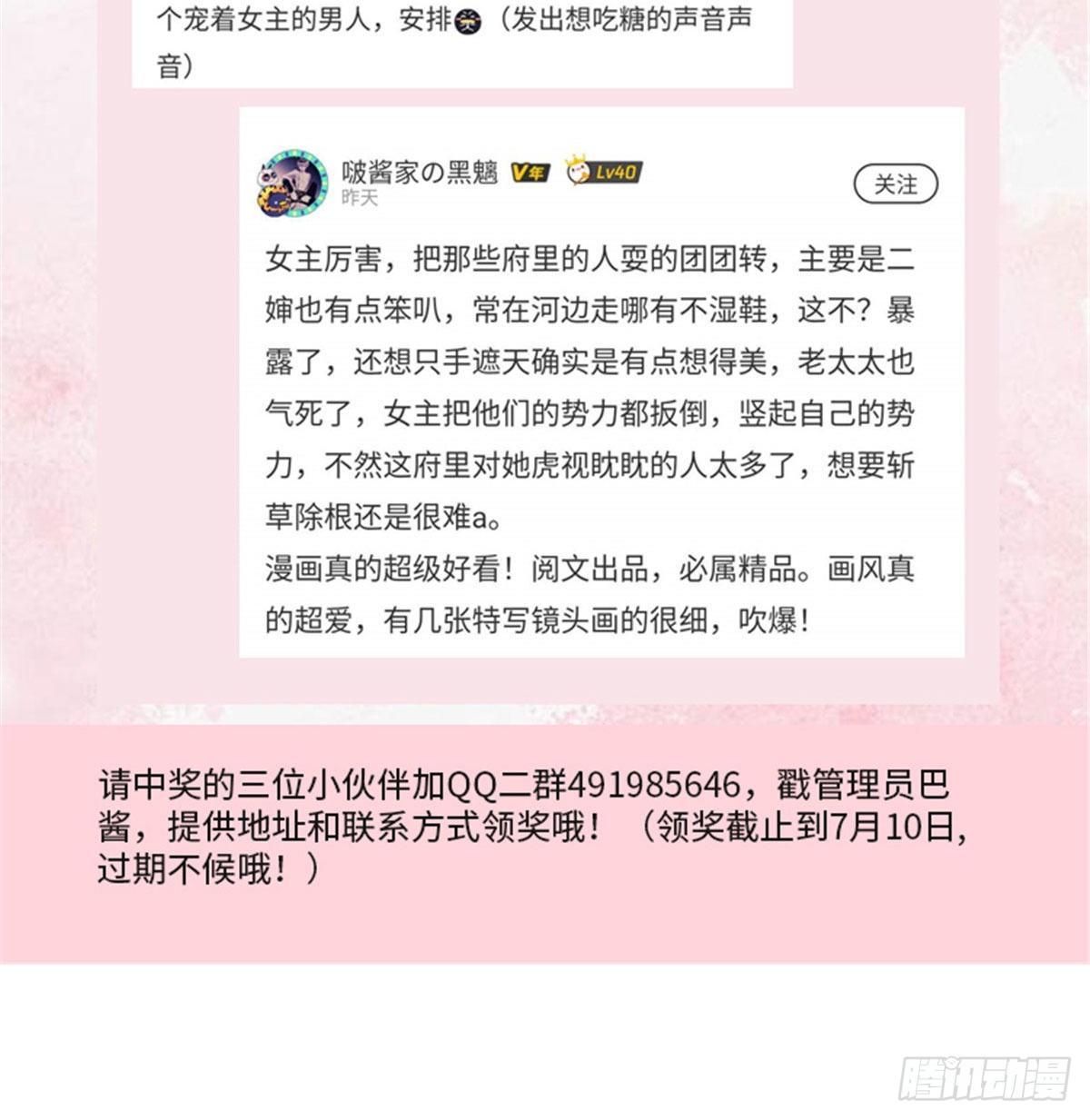 第22话 少女的秋千52