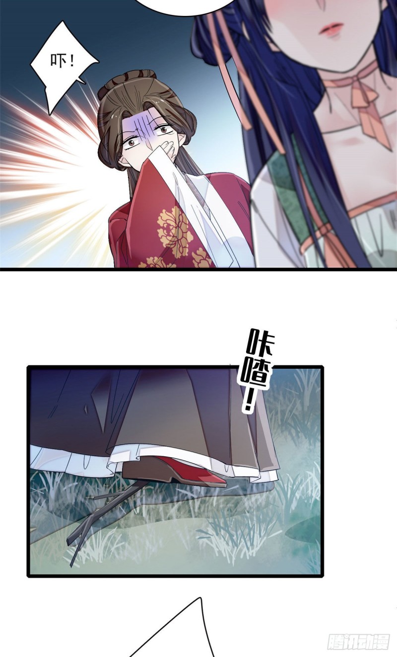 第100话 乌苗圣女35