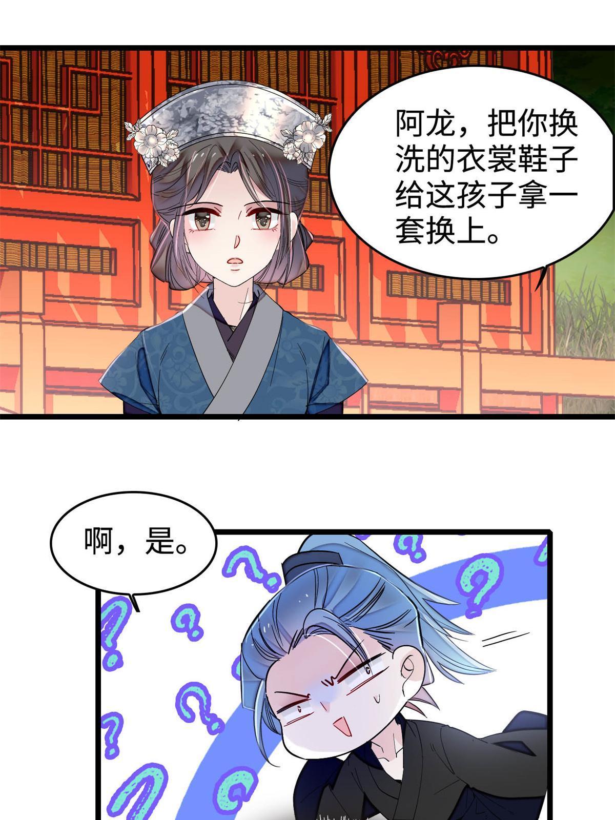 第284话 深入虎穴10