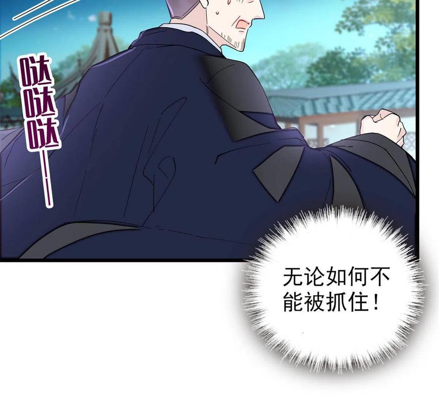 第233话 你全家都妖怪！34