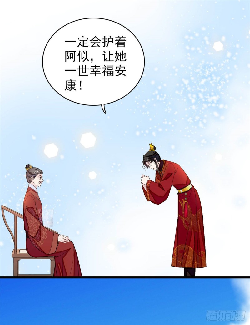 第134话 出阁22