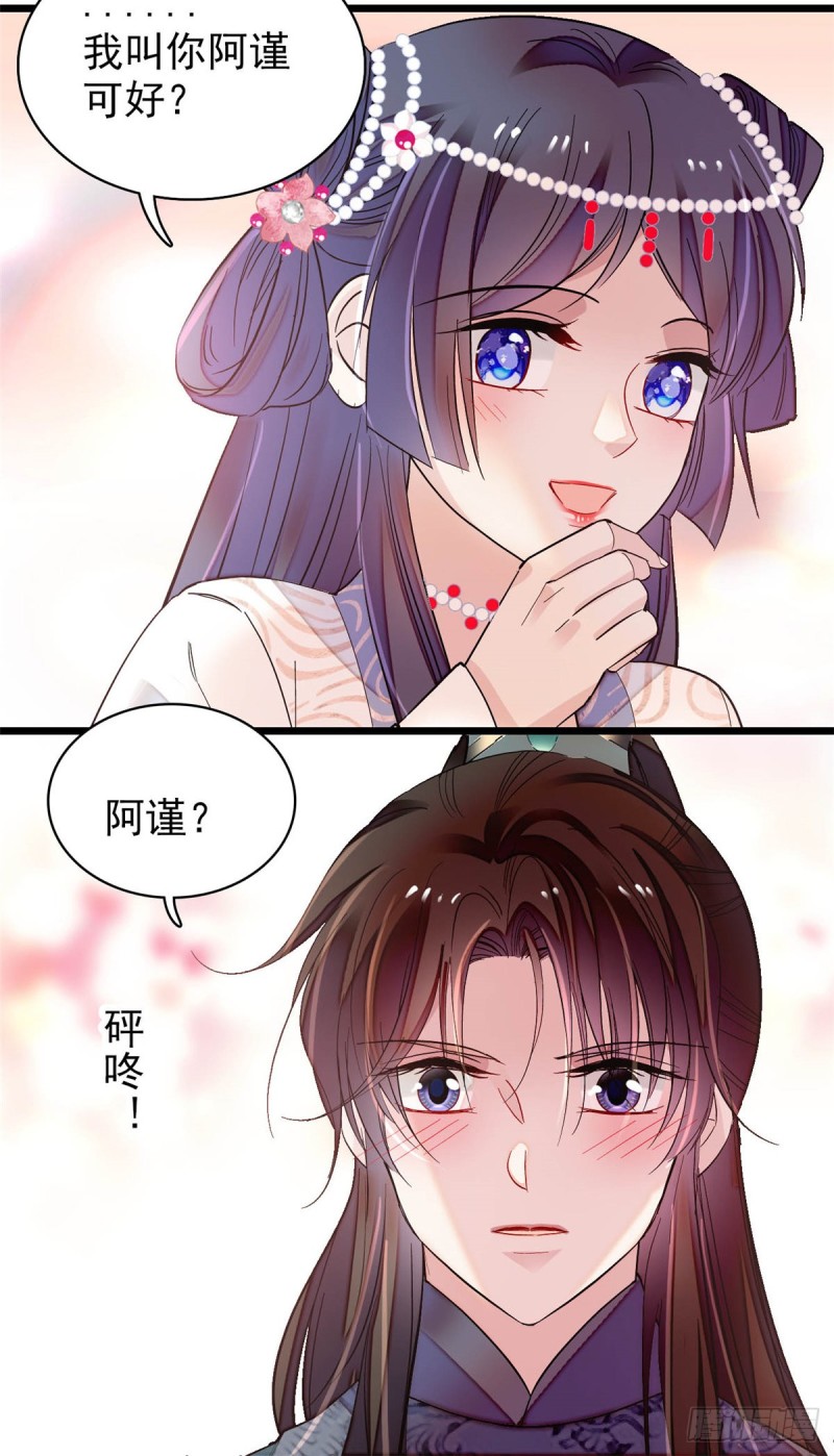第130话 阿似和阿瑾真是般配24