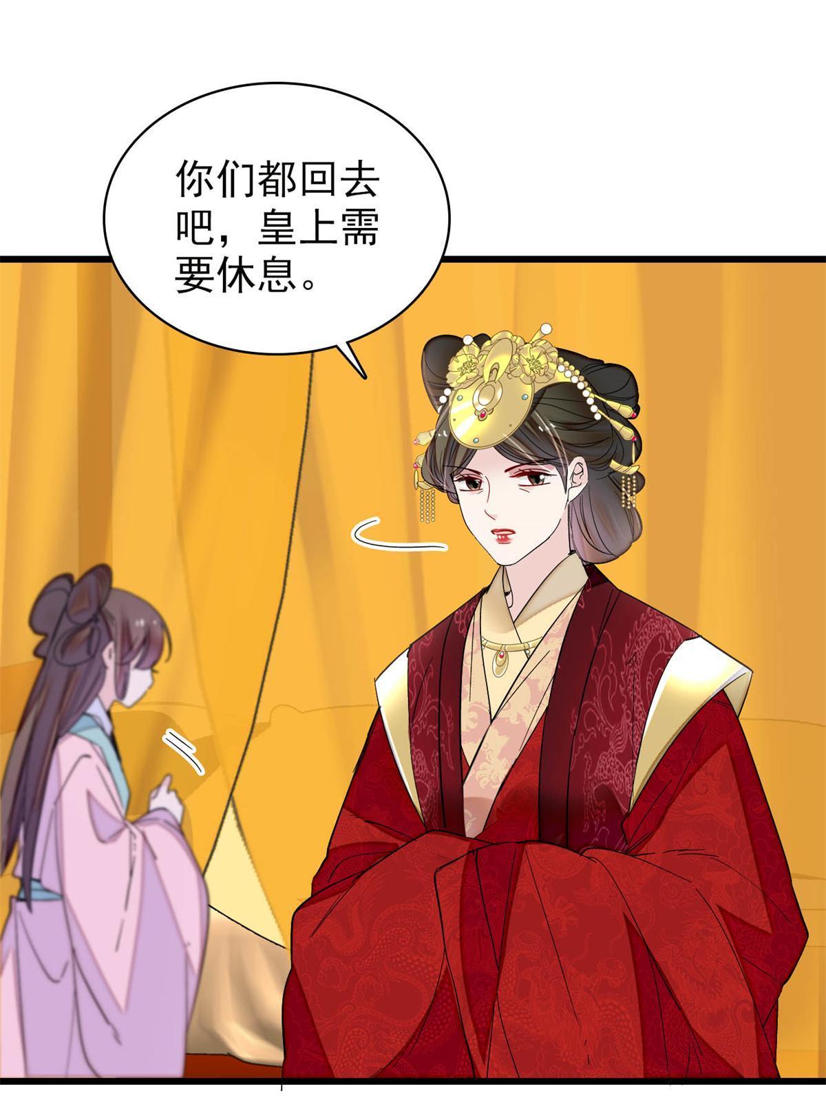 第255话 太子在心虚！38