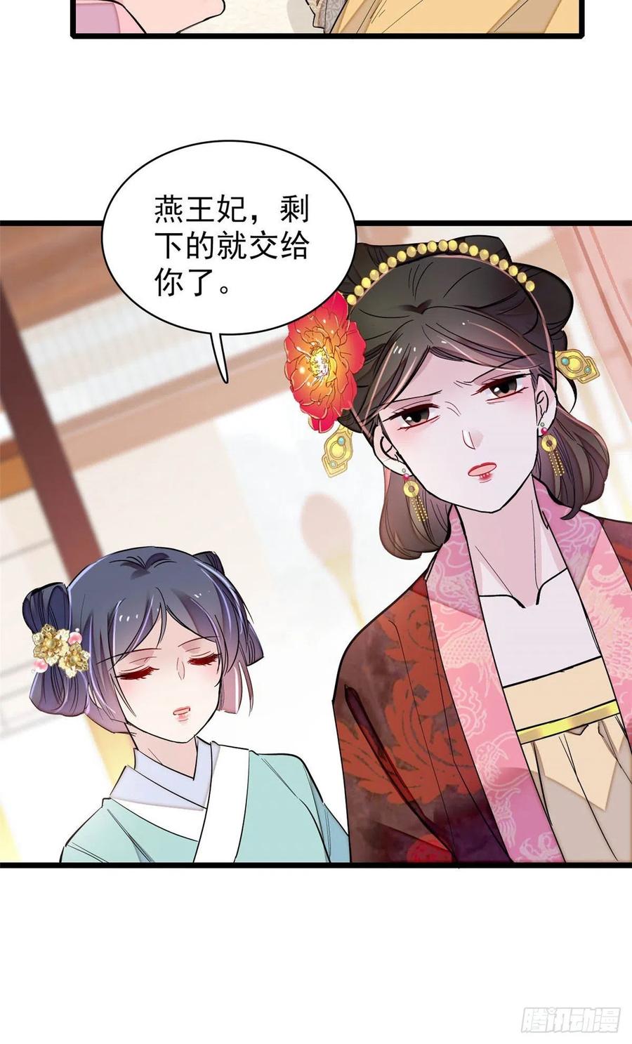 第198话 你的底牌，没有了14