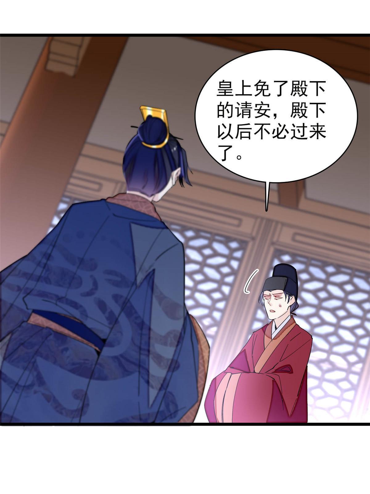第253话 父皇必须死……31