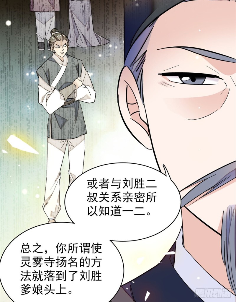 第66话 名侦探姜似36