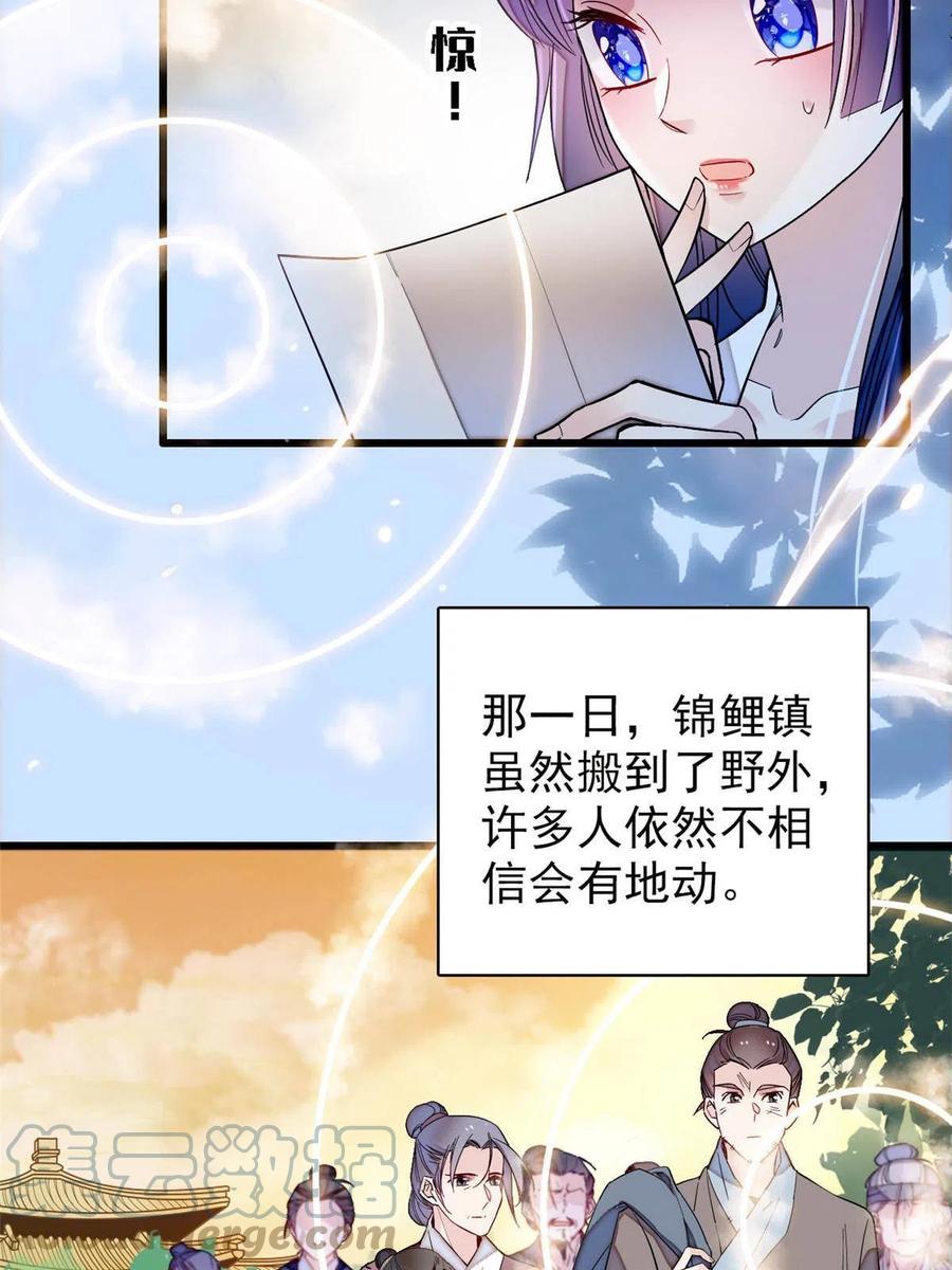 第226话 重生真的是恩赐吗？39
