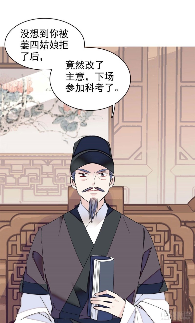 第99话 噩梦26