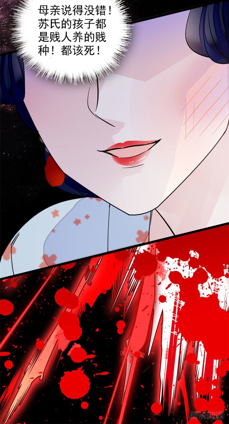 第98话 恶女崔明月44