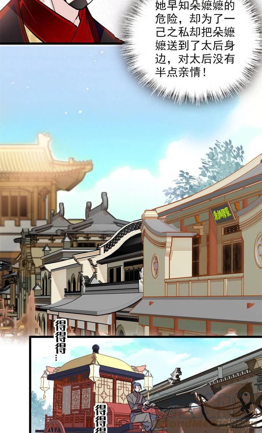 第199话 荣阳的末日，到了38