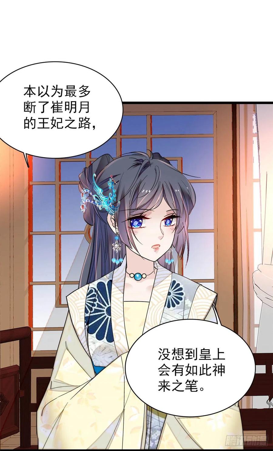 第154话 重新赐婚44