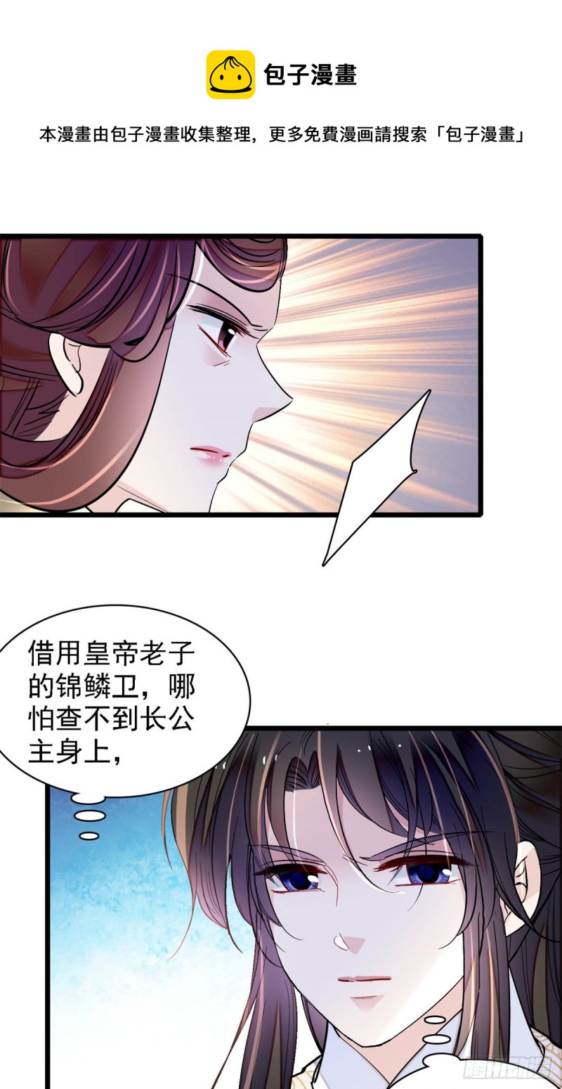第191话儿子是个媳妇迷没救了18